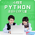 小码王python少儿编程