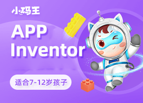 小码王app inventor