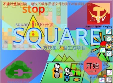 square star方块星