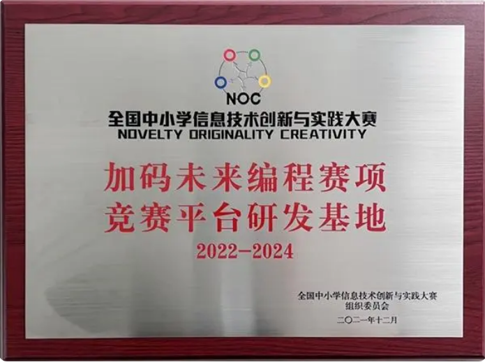 noc大赛的含金量怎么样？noc大赛获奖有用吗？