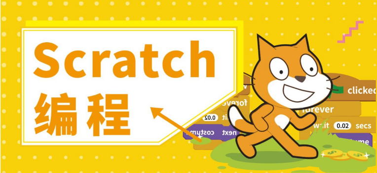 小孩子学少儿scratch编程有什么好处？为什么要学？