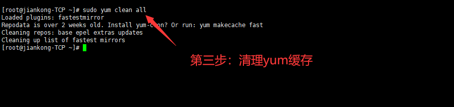 bt宝塔面板安装php失败 centos 7更换更新源的图文教程插图3